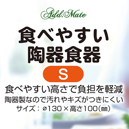 ペティオPetioアドメイトAddＭate犬用猫用食器皿食べやすい陶器オレンジは汚れやキズがつきにくい