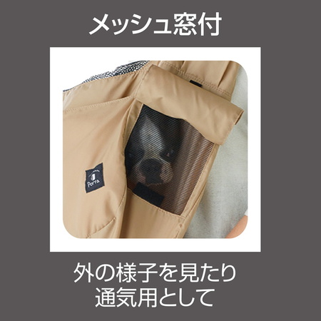 ペティオPetio犬用リュックキャリーバッグPortaポルタドッグコンパクトスリングキャリーベージュ茶色はメッシュ窓付き