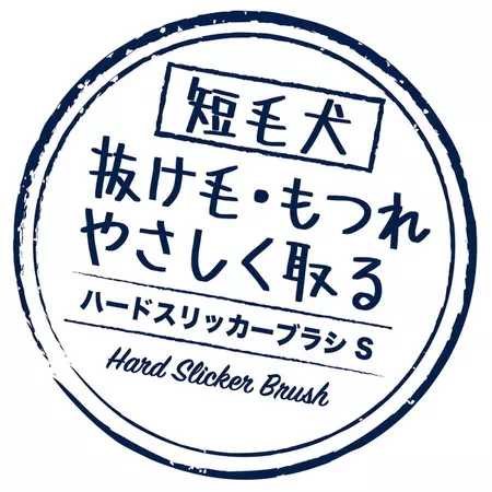 ペティオポルタハードスリッカーブラシペット用は抜け毛を優しくとる