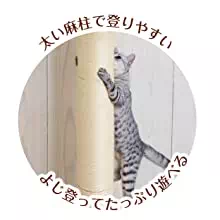 アドメイト猫のおあそびポール クライミング専用とぎカスのでにくい30ｃｍ替え柱は太い麻柱で登りやすい