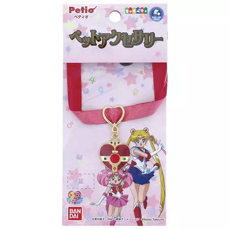 キャラペティ 美少女戦士セーラームーン Sailor Moon ペットアクセサリー コズミックハートコンパクト Petio ペティオオンラインショップ