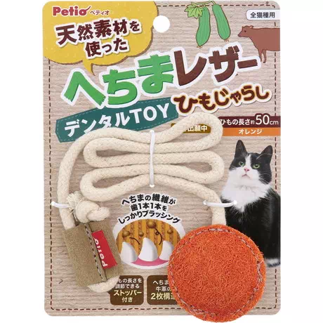 ペティオPetio猫用おもちゃへちまレザーデンタルTOY牛革牛皮歯磨きできるひもじゃらしオレンジはへちまの繊維が歯1本1本をしっかりブラッシング