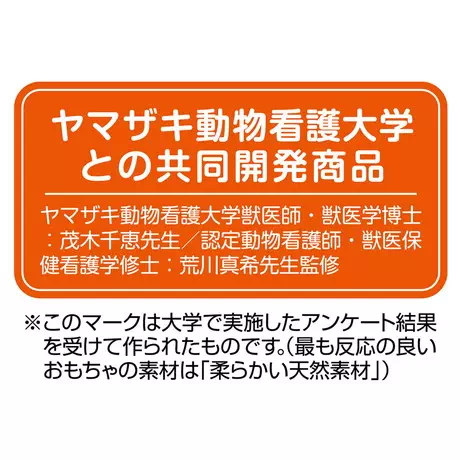 ペティオPetio猫用おもちゃペティオPetioｎｅｃｏｃｏレザー牛革製猫じゃらしヒモ付きレザーはヤマザキ動物看護大学との共同開発