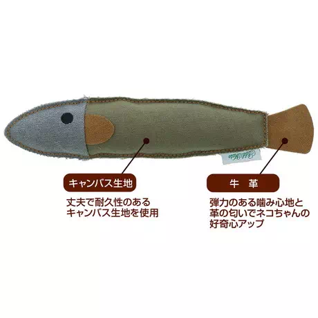 ペティオPetio猫用ぬいぐるみおもちゃアドメイトキャンバスTOYレザーけりぐるみサカナ魚キャットニップ入りはキャンバス生地を使用