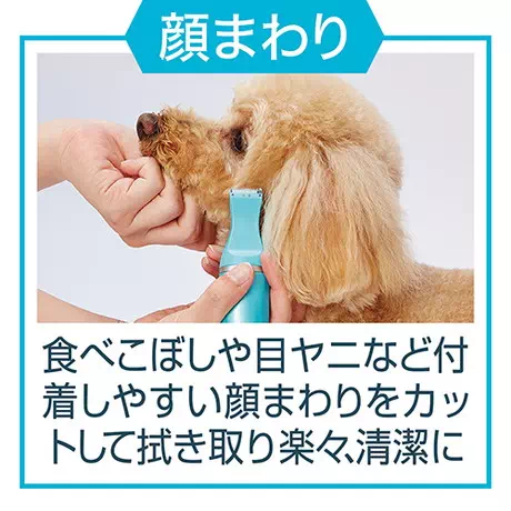 ペティオPetio犬猫ペット用家庭用自宅用バリカンSelfTrimmerコードレスバリカンスモールネイルケア2WAY充電式は顔まわりをカット