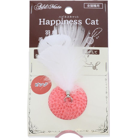 Add.Ｍate アドメイト 猫用おもちゃ Happiness Cat ハピネスキャット 羽根付き手編みボール ピンク ペティオ オンライン  ショップ本店