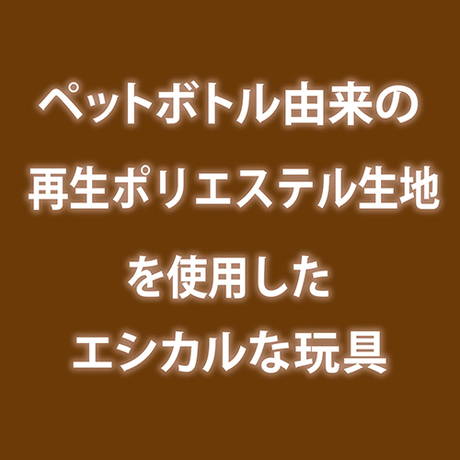 ペティオPetioアドメイトAddＭate犬用おもちゃエシカルメイトエシカルトイイルカぬいぐるみ噛む小型犬はペットボトル由来のエシカルな玩具