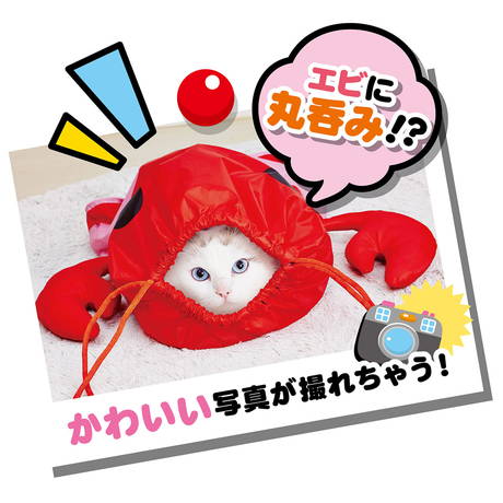 ペティオPetio猫用おもちゃエビのなりきりシャカシャカ通りぬけ袋は巾着タイプ