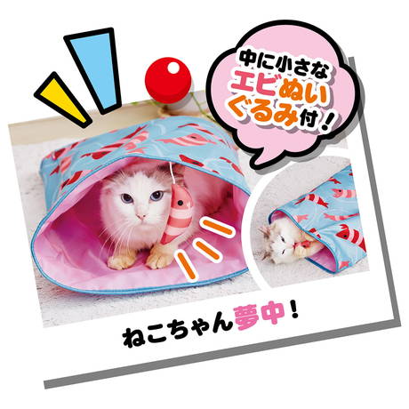 ペティオPetio猫用おもちゃエビたっぷりのシャカシャカ通りぬけ袋はぬいぐるみ付