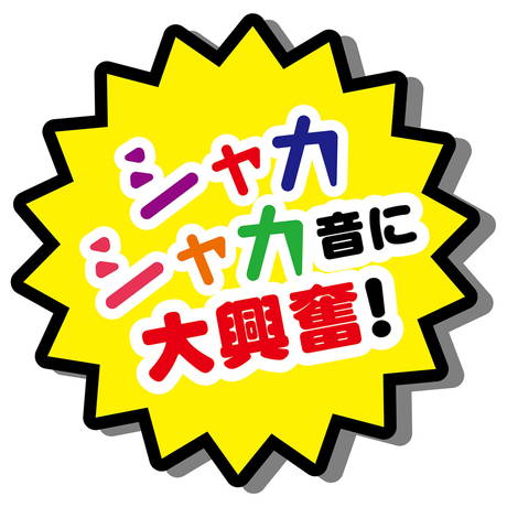 ペティオPetio猫用おもちゃエビたっぷりのシャカシャカ通りぬけ袋は音が鳴る