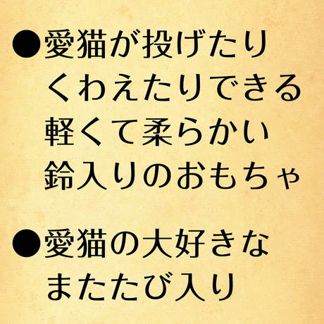 ペティオPetioアドメイトAddＭate猫用おもちゃマシュマロボールブルー青は鈴入り