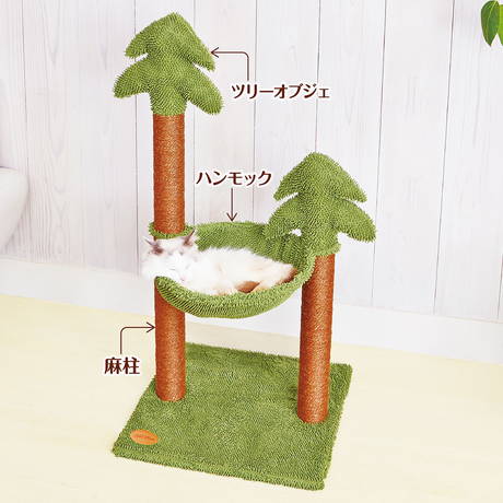 Add.Mate アドメイト 猫用タワー ねこまどグリーンテラスタワー｜Petio