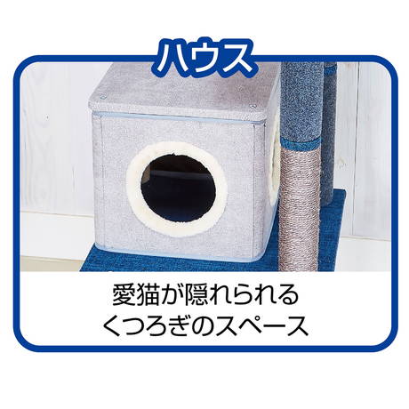 ペティオPetioアドメイトAddＭate猫用キャットタワーねこまどフロートテラスキャットポールハウス青ブルーは隠れられるハウス