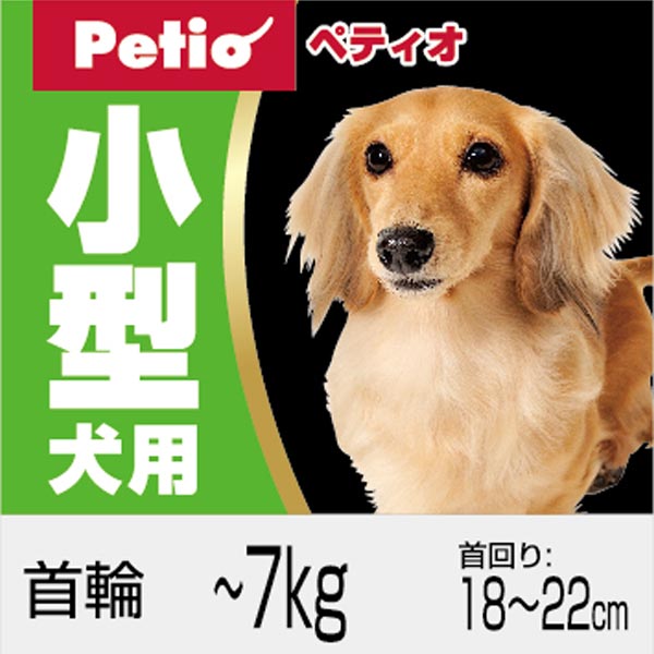 ペティオPetio犬用首輪ニュー丸首輪牛皮革は小型犬用