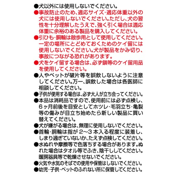 ペティオPetio犬用長尺マンテル犬鎖回転カン付は中型犬用