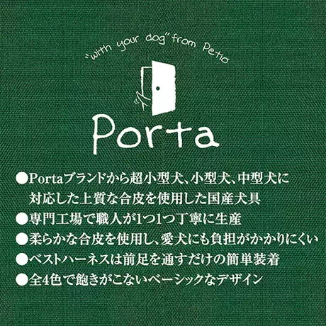 ペティオPetio犬用首輪Portaポルタ合皮革製ソフトレザーカラーＳ15ｍｍネイビー小型犬は愛犬にも負担がかかりにくい