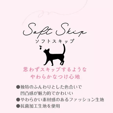 ペティオPetioアドメイト猫用首輪ソフトスキップキャットカラーネコ首輪レッド赤色は抗菌加工生地を使用