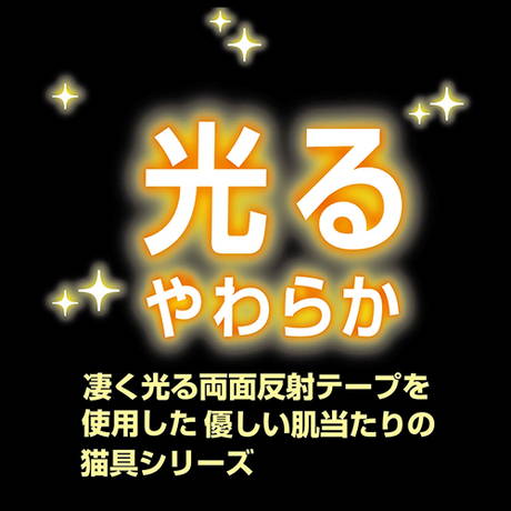 ペティオPetio猫用首輪フラッシュソフトキャットカラー夜光る両面反射やわらかテープブルー青は優しい手触りの猫具シリーズ