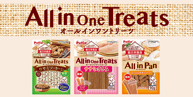 All in one Treats｜オールインワントリーツ | Petio[ペティオ]