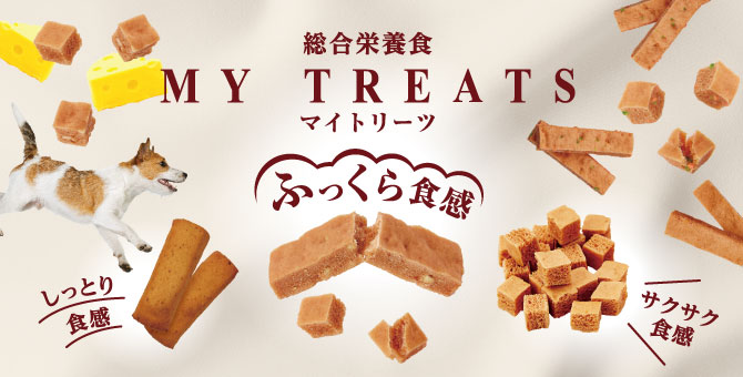 MY TREATS｜マイトリーツ | Petio[ペティオ]