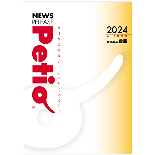 catalog_petio2024aw